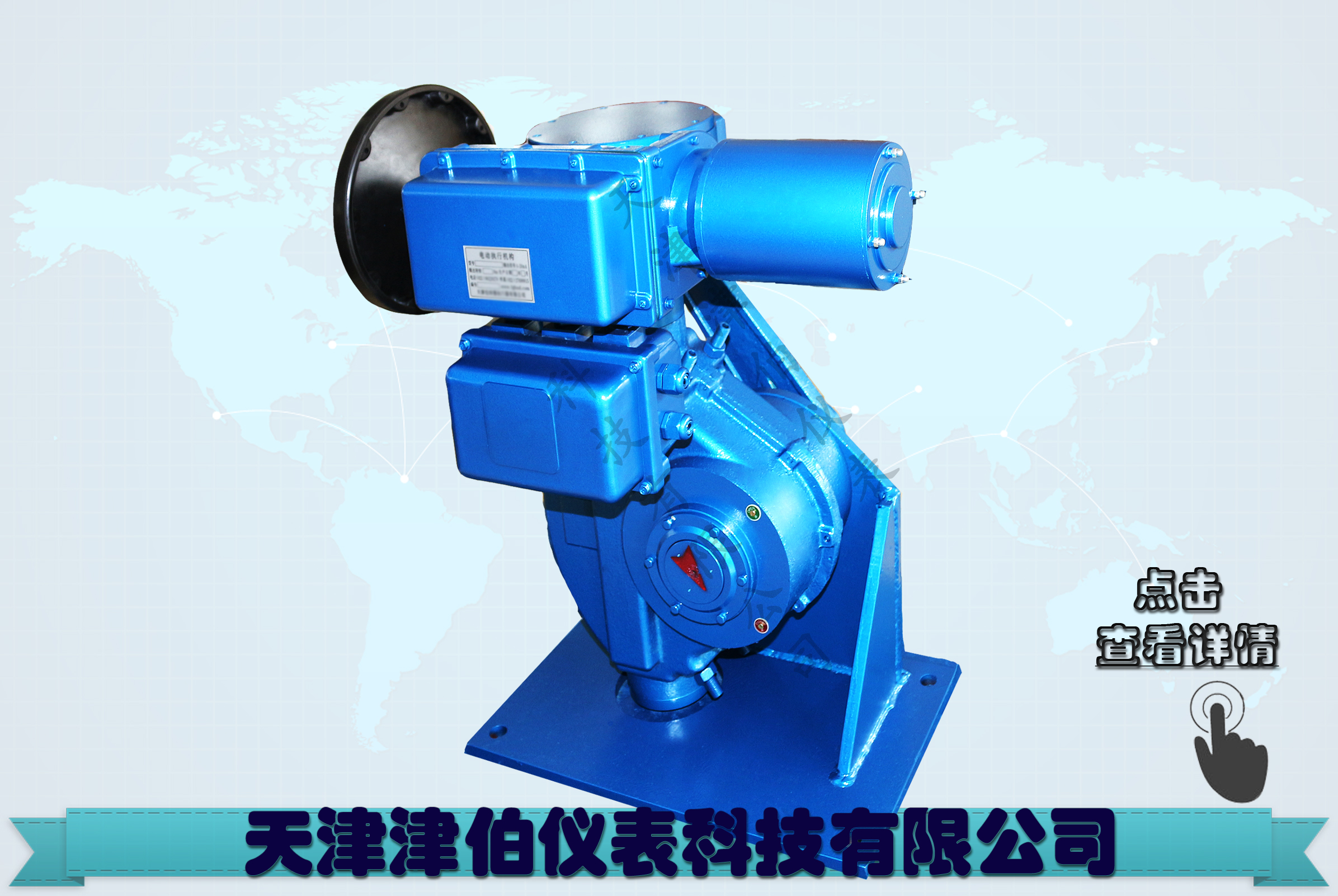 SD系列B+RS600/F105H智能型角行程電動(dòng)執(zhí)行機(jī)構(gòu)